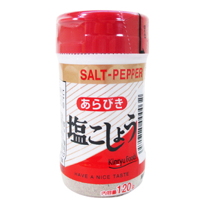 同梱可能 あらびき塩こしょう 金龍のスパイスミックス/0032 120ｇｘ３個セット/卸