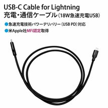 同梱可能 ライトニングケーブル 1メートル Apple公式認定品 USB Type-C to Lightning 美和蔵 ブラック MCA-LC100K/0522ｘ２本セット/卸_画像5