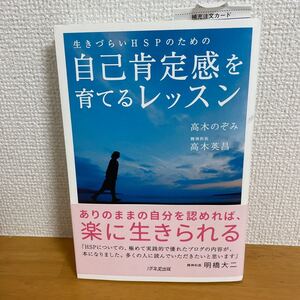 自己肯定感を育てるレッスン