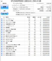 Seagate ST250DM000-1BD141-057 富士通 CP225430-02 3.5インチ SATA600 250GB 1073回 11805時間_画像3