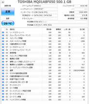 東芝 MQ01ABF050 2.5インチ 7mm SATA600 500GB 575回 920時間_画像3