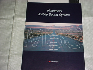2001年10月　ナカミチ　カーステレオのカタログ