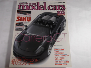 　ネコ・パブリッシング　model cars No.103 2004-12