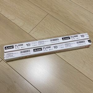 ライフラインII 直管蛍光ランプ FL10W （白色）(2本セット)