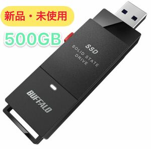 新品未使用 スティック SSD-PUT500U3-BKA 500GB PS4対応　BUFFALO バッファロー
