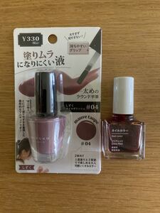 しずくネイルポリッシュ 無印良品 ネイルカラー クリアレッド 2本セット
