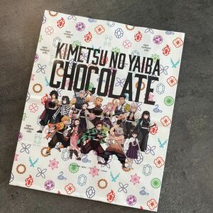 鬼滅の刃 チョコレート 紙袋