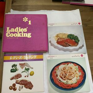 Ladies'Cooking レディースクッキング　肉料理　国際情報社　肉料理のレシピ1〜36 