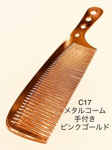  new goods metal comb medium pink gold Barber beauty hair care static electricity removal gloss . comb .