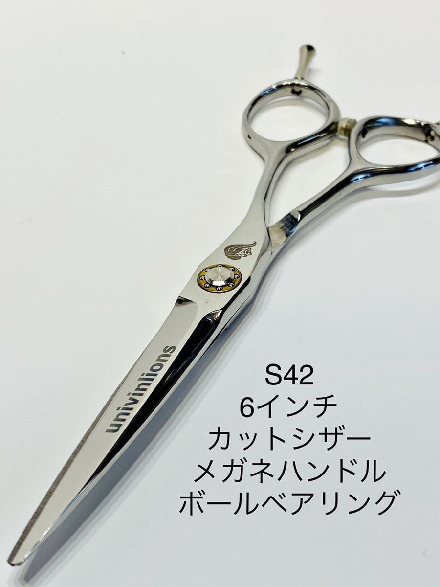 新品 6インチ カットシザー 理容 美容 鋏 シザー メガネハンドル