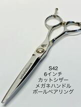 新品 6インチ カットシザー 理容 美容 鋏 シザー メガネハンドル　ボールベアリング ハンドメイド　はさみ　ハサミ　SCISSORS_画像1