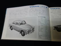 【1966年】VOLVO ボルボ 122S / 1800S 専用 カタログ / 小冊子 / 日本語版 /北欧自動車㈱ / AB VOLVO / アマゾン【当時もの】_画像5