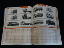 【￥800 即決】第50回 自動車ガイドブック 2003-2004年 自動車振興会【当時もの】_画像10
