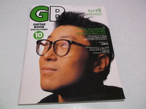 ★　GB 1990年10月号　♪　大江千里 米米CLUB 久保田利伸　プリンセスプリンセス　他