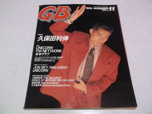 ★　GB 1989年11月号　♪　久保田利伸 TM NETWORK THE ALFEE 徳永英明 他