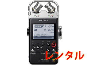[5 days rental ] SONY PCM-D100 super height performance Mike instead of .