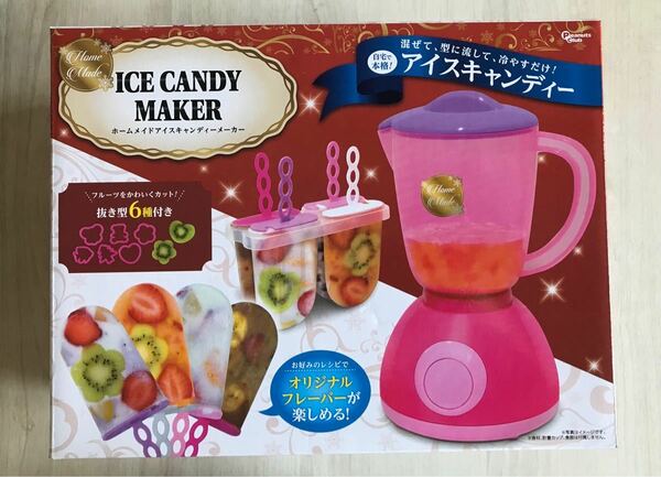 【新品】ホームメイド アイスキャンディーメーカー