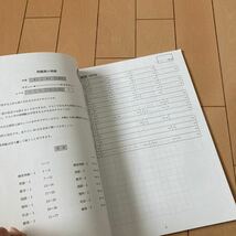 大阪府令和4年公立高校　合格できる入試練習　中1ー3年編_画像3