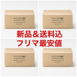 MUJI 無印良品 リンクルケア 美容液 リンクルケアクリーム フェイスクリーム エイジングケア 80g ホホバオイル 化粧水 乳液 お探しの方にも