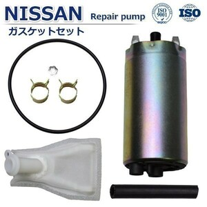 【1年10000km保証 高品質】日産 セドリック Y32 PY32 インタンク式 燃料ポンプ フューエルポンプ 17042-0P000