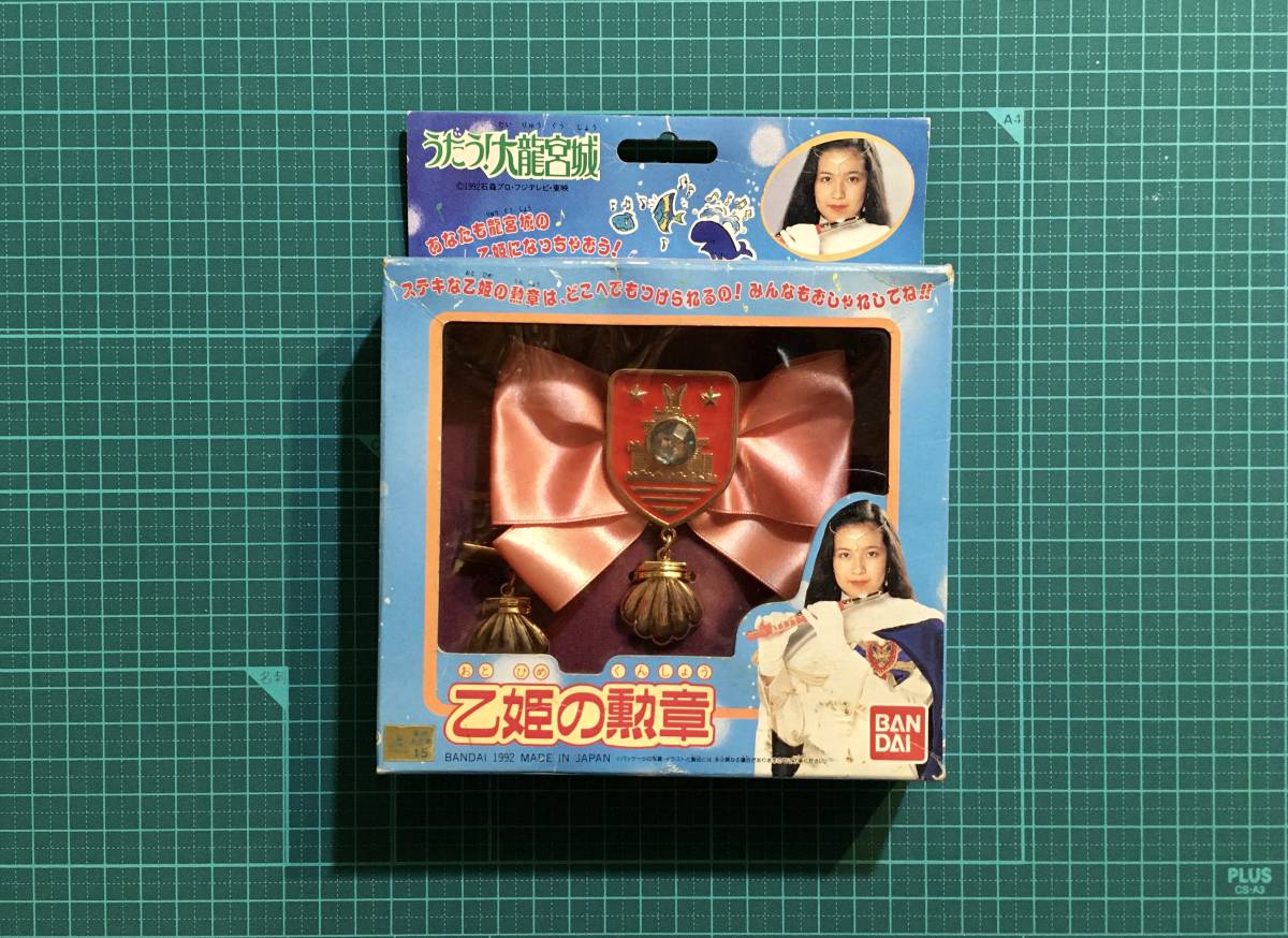 2025年最新】Yahoo!オークション -うたう 乙姫の中古品・新品 2025年最新】Yahoo!オークション -うたう 乙姫の中古品・新品