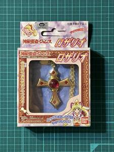 なりきり・ロザリオ　　神風怪盗ジャンヌ　　〈発売当時よりストック未開封品〉　　1999