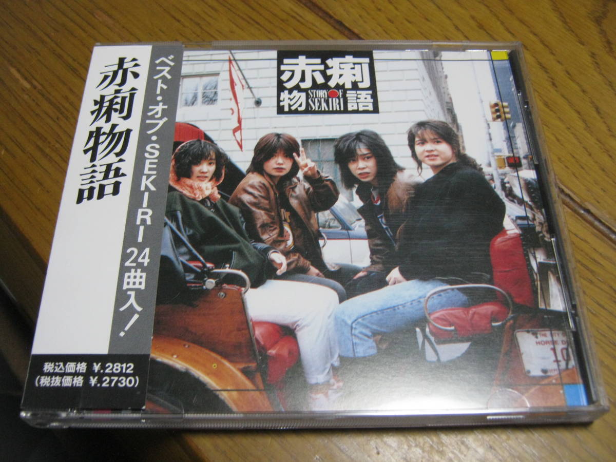 ヤフオク! -赤痢の中古品・新品・未使用品一覧 ヤフオク! -赤痢の中古品・新品・未使用品一覧
