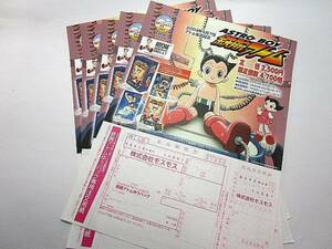 ASTRO BOY「鉄腕アトムゆうパック専用注文書 5枚」(2003年)