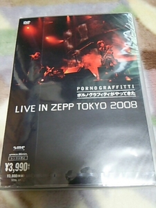 未開封DVD ポルノグラフィティ がやってきた LIVE IN ZEPP