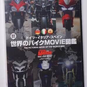 ヤングマシン付録DVD2015年1月号 世界のバイクMOVIE図鑑/ドイツ INTERMOT/イタリア EICMA/BMW S1000RR 丸山浩 試乗レポート