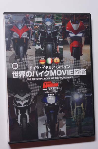 ヤングマシン付録DVD2015年1月号 世界のバイクMOVIE図鑑/ドイツ INTERMOT/イタリア EICMA/BMW S1000RR 丸山浩 試乗レポート