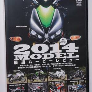 ヤングマシン付録DVD2014年1月号 Machine of the year/Ninja ZX-14R/隼/CB1300/CB400/Ninja250/グロム/VMAX/セロー/TMAX530/1199パニガーレ