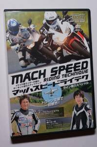 ヤングマシン付録DVD2016年11月号 丸山浩 マッハスピードライテク/走行ライン取りスペシャル/車載/空撮/ロガー解析/トミンモーターランド