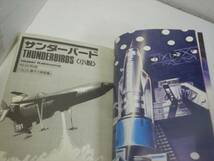 kP/ 大日本絵画 小説 サンダーバード TB SOS 原子力旅客機 Thunderbirds_画像3