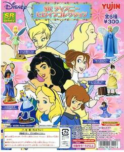 [ single goods ] Disney SR heroine collection je-n( Peter Pan 2)