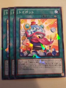  Yugioh toy pot parallel three sheets amount 3
