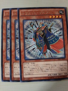 遊戯王 トラミッド・マスター レア 三枚 数量8