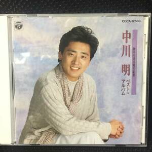 新品同様！超希少レア！中川明 ベストアルバムCD！