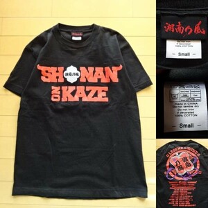 【湘南乃風】風伝説 2011 半袖 ツアーTシャツ ブラック Sサイズ(SHONAN NO KAZE)