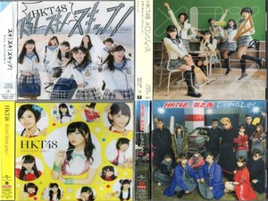 ＨＫＴ４８　ＣＤ４枚セット