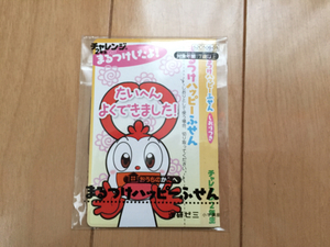 新品 チャレンジ2年生 まるつけハッピーふせん ふせん 付箋 しおり付き