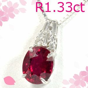 [ first come, first served . special price ][ new goods prompt decision ]K18WGrube light 1.33ct/ diamond 0.10ct pendant necklace head NCM023