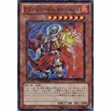 遊戯王　ラヴァルロード・ジャッジメント DT09-JP029-SR