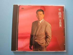 中古ＣＤ◎千昌夫　全曲集◎１６曲収録