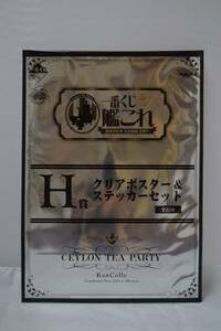 一番くじ　艦隊これくしょん　艦これ　第四時作戦重巡姉妹出撃！　H賞　クリアポスター＆ステッカーセット　６赤城・利根・筑摩・阿武隈