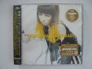 加藤ミリヤ/DESIRE/BABY!BABY!BABY! CD+DVD　初回生産限定盤
