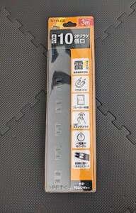 ◆マグネット付き 電源タップ コンセント 10口 3m 新品