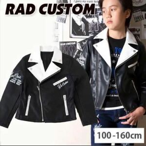 【カタログ掲載】RAD CUSTOM 合皮配色ダブルライダースジャケット　100