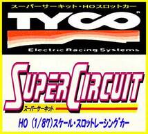 ▲最終品かも！★＃H-03 ポルシェ908 ★HP-7 クラシック Ver.★スーパーサーキット・TYCO-HOスロットカー★一次流通 新品未使用美品貴重_画像2