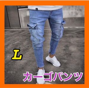 【L】カーゴパンツ ワークパンツ メンズ スキニーズボン 作業着 デニム